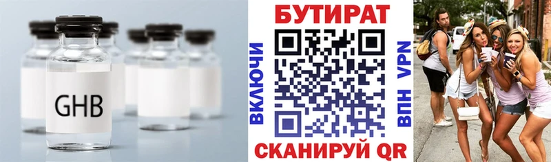 БУТИРАТ BDO  наркота  Заводоуковск 