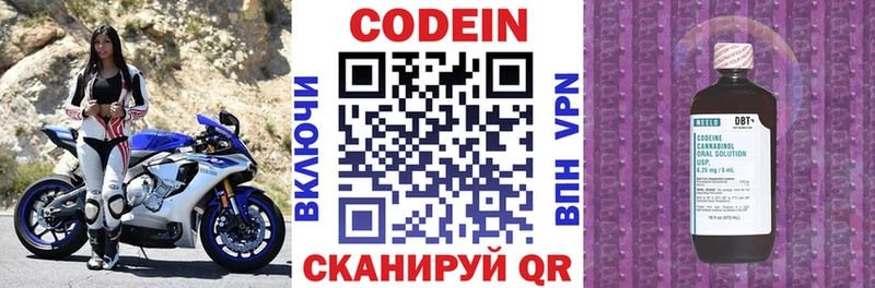 blacksprut онион  дарнет шоп  Заводоуковск  Кодеин напиток Lean (лин) 