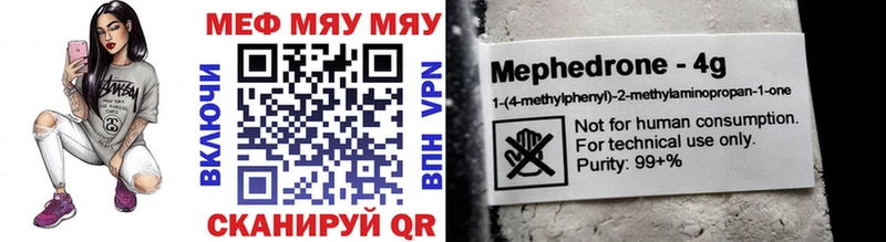 наркота  Заводоуковск  MEGA ТОР  МЯУ-МЯУ кристаллы 